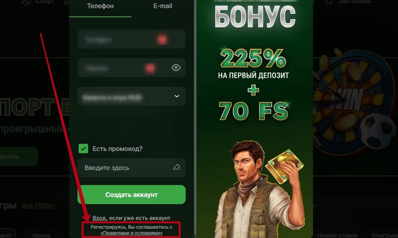 Форма регистрации