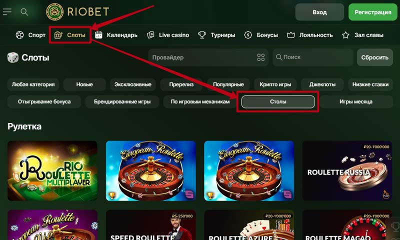 Азартные развлечения