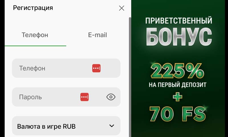 Открытие счета