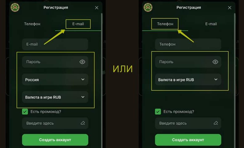 Регистрация аккаунта